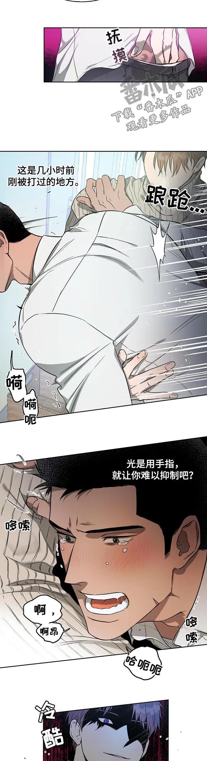 佣兵保镖漫画免费下拉式酷漫屋漫画,第31章：证明给你看2图