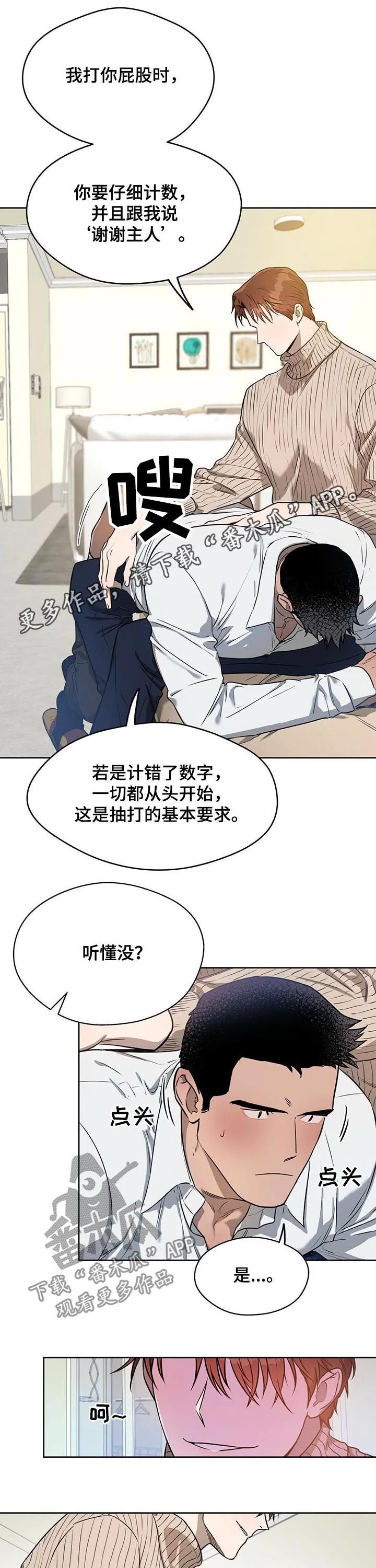 佣兵保镖漫画漫画,第32章：不是错觉1图