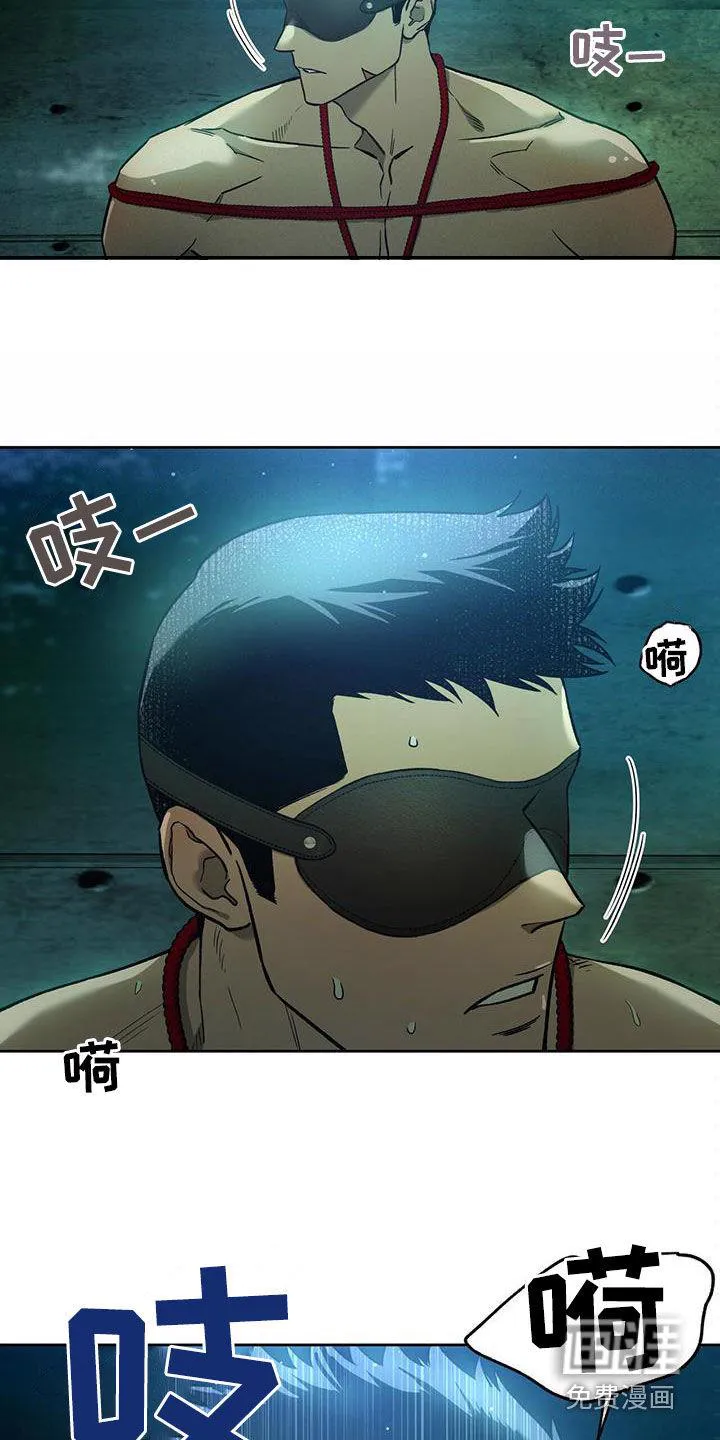 佣兵保镖漫画漫画,第116章：【第二季】唯一的主人15图