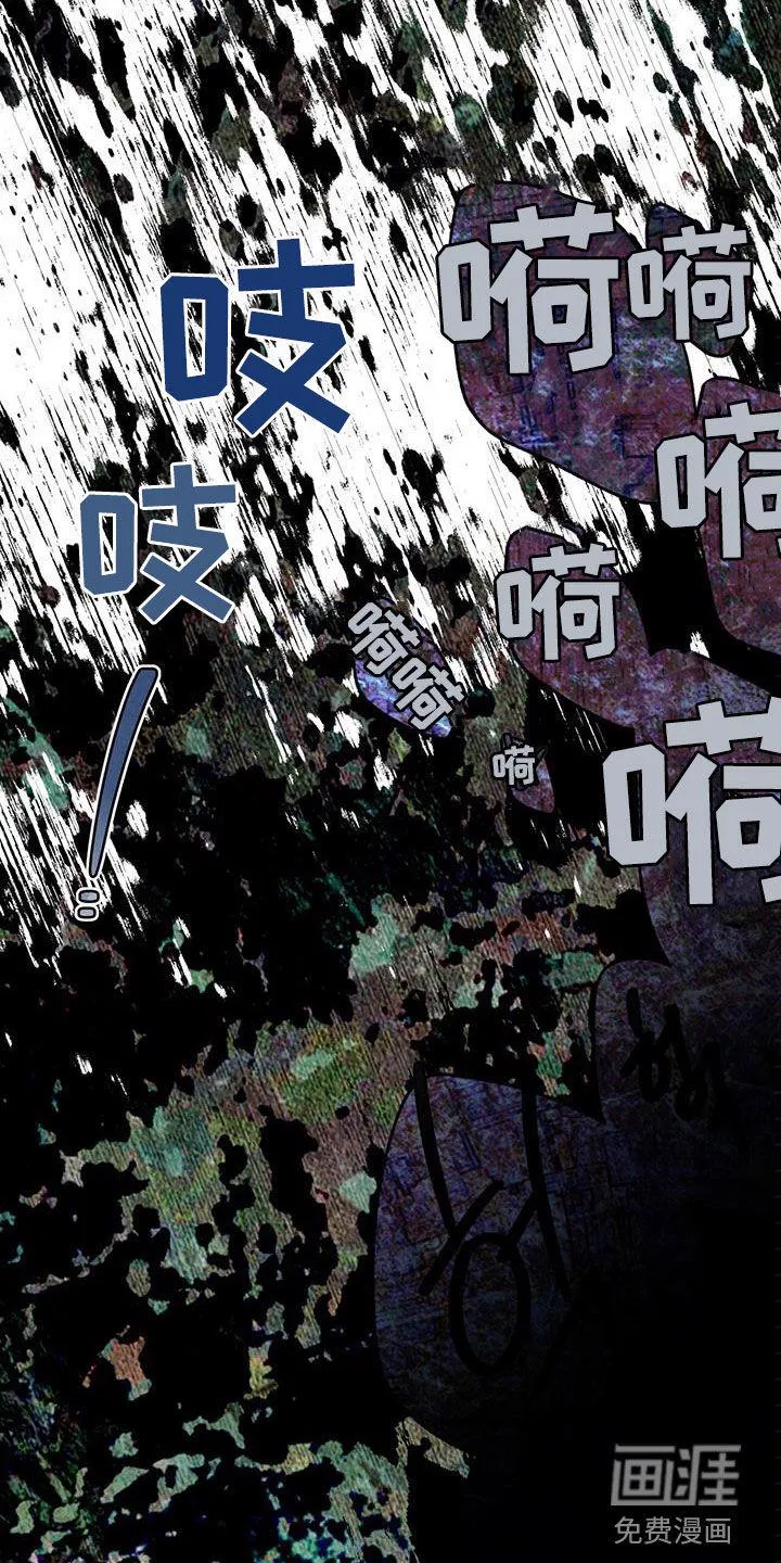 佣兵保镖漫画漫画,第116章：【第二季】唯一的主人17图