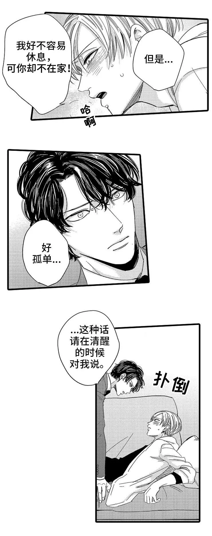 欧米伽的谎言漫画漫画,第27章：怀孕4图