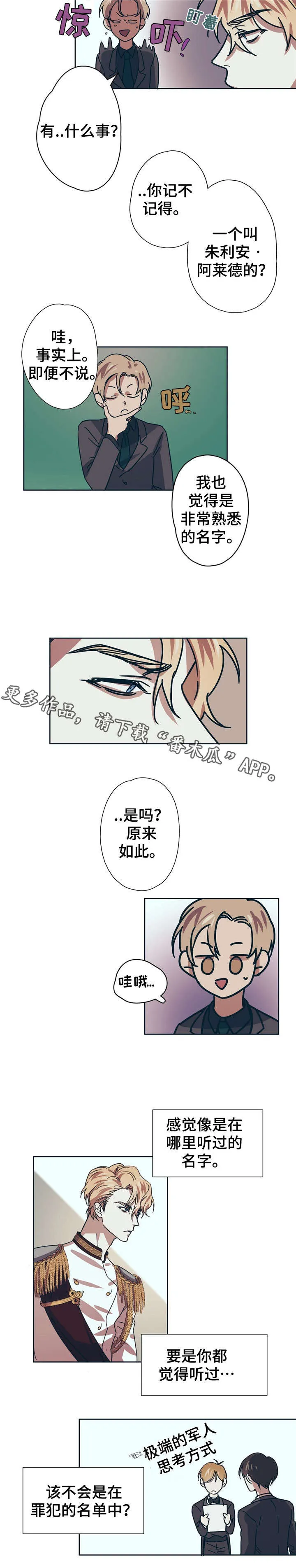 童话漫画怎么画漫画,第6章：变态2图