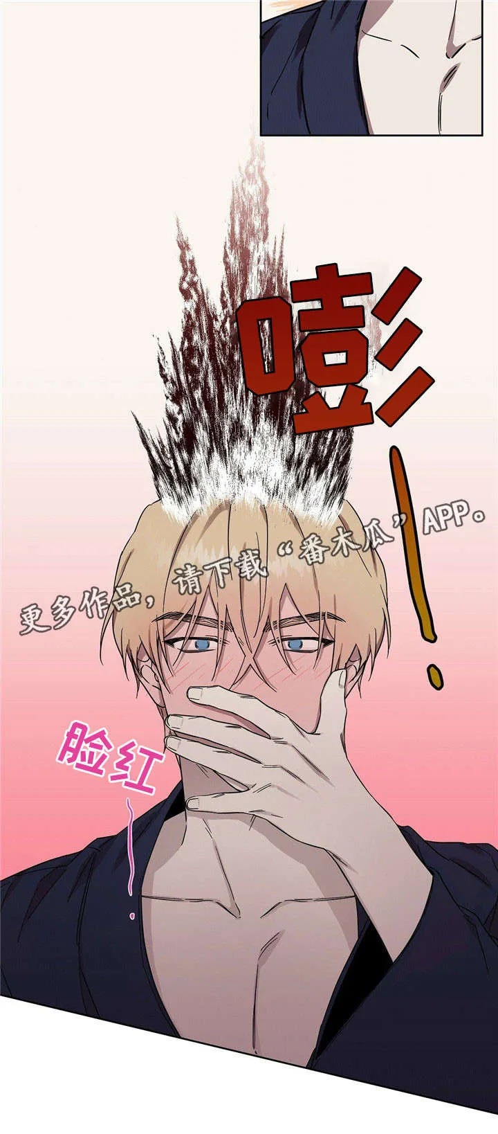 皇室童话漫画漫画,第42章：三倍的药8图