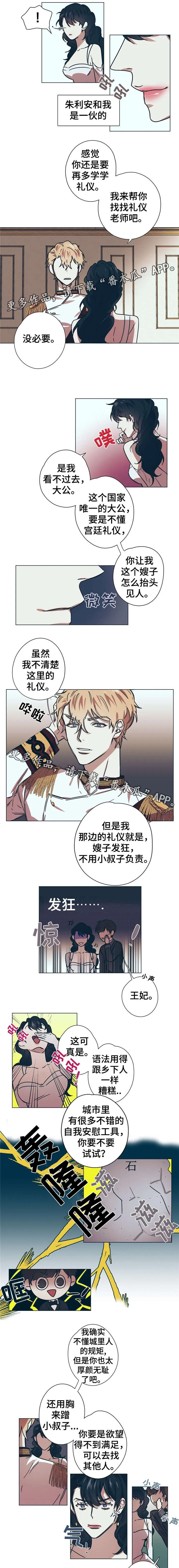 童话漫画怎么画漫画,第9章：女王蜂5图