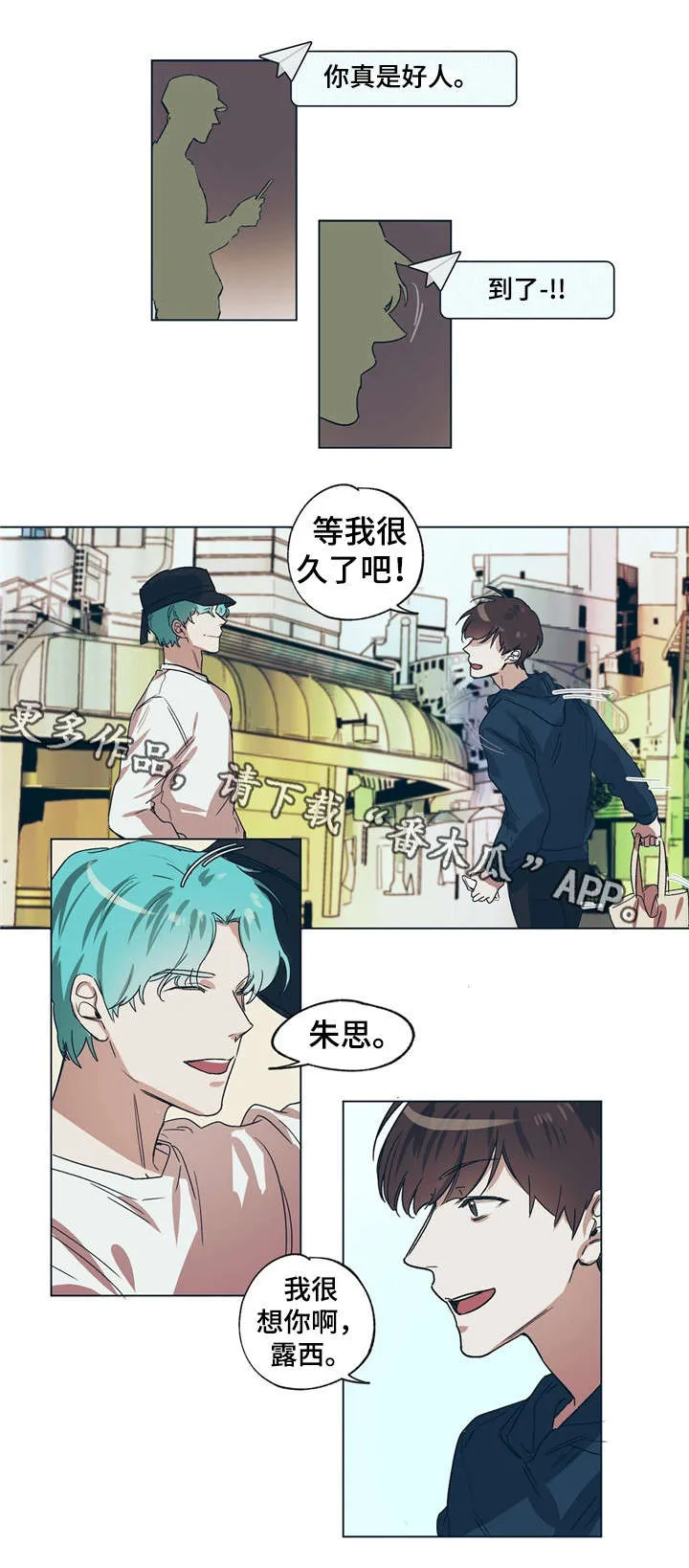 皇室的画漫画,第14章：八卦盟友3图