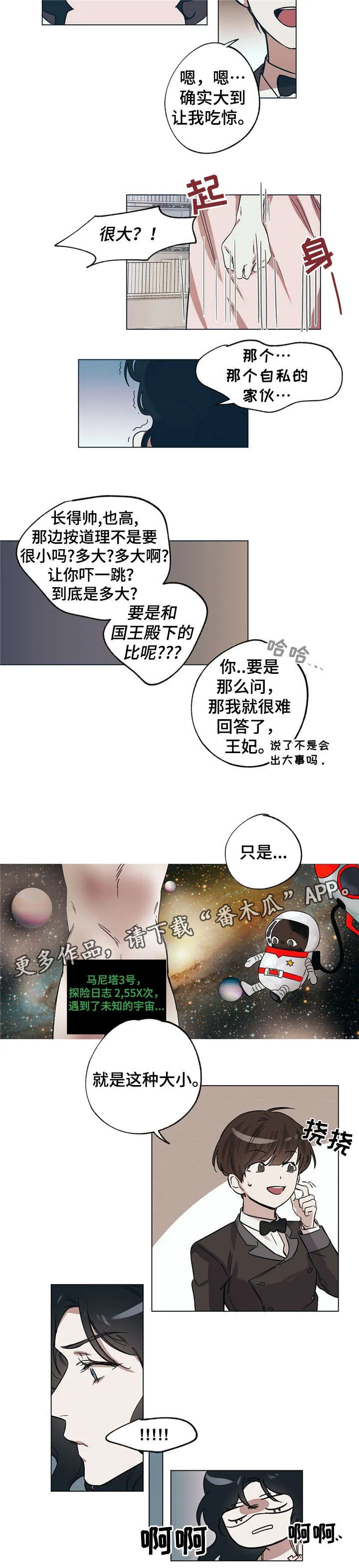 童话漫画怎么画漫画,第13章：王妃的怒意2图