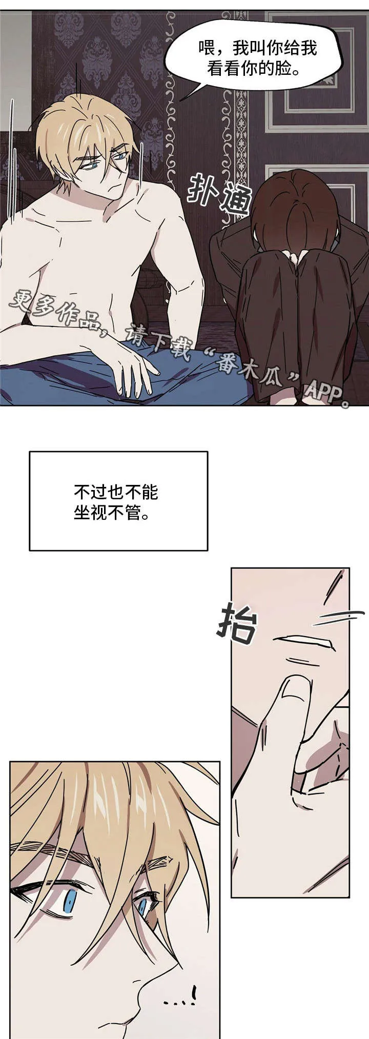 皇室童话漫画漫画,第37章：理智崩塌3图