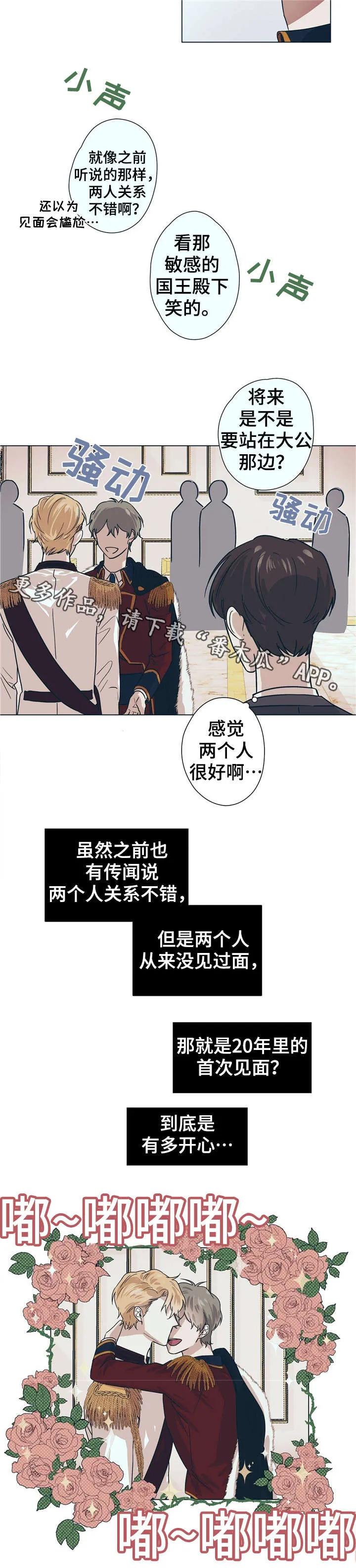 童话漫画怎么画漫画,第6章：变态9图