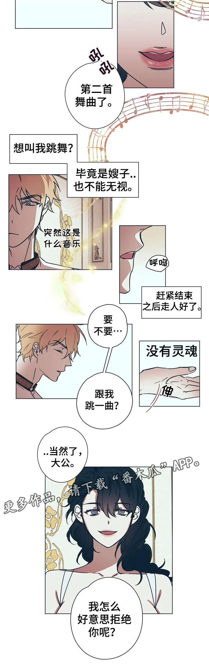 皇室小公主漫画图片漫画,第8章：王妃10图