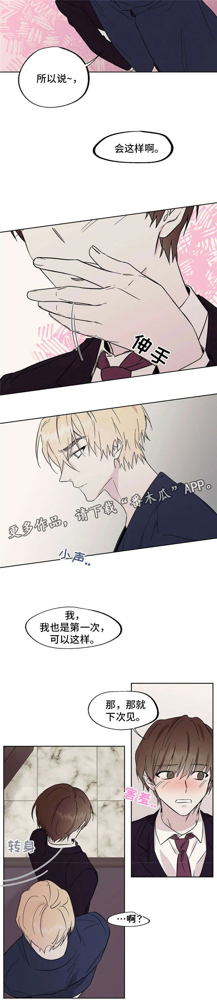 皇室童话漫画漫画,第42章：三倍的药6图
