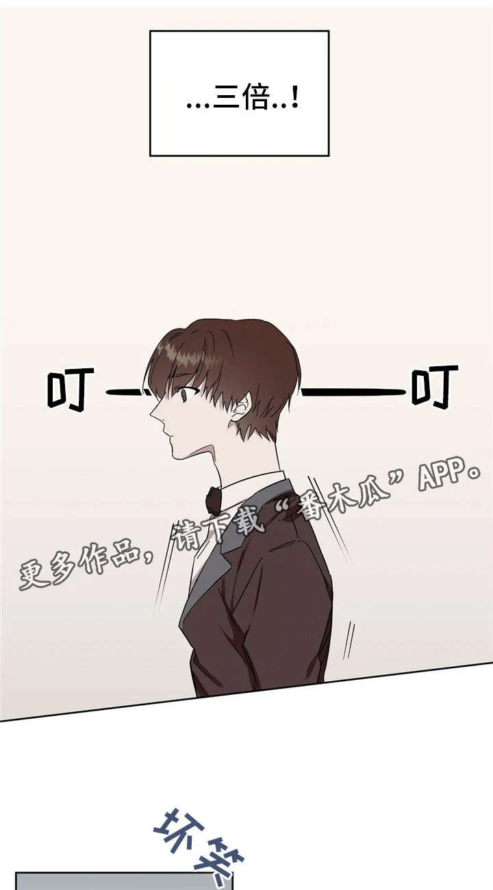 童话漫画怎么画漫画,第43章：傲慢的家伙1图