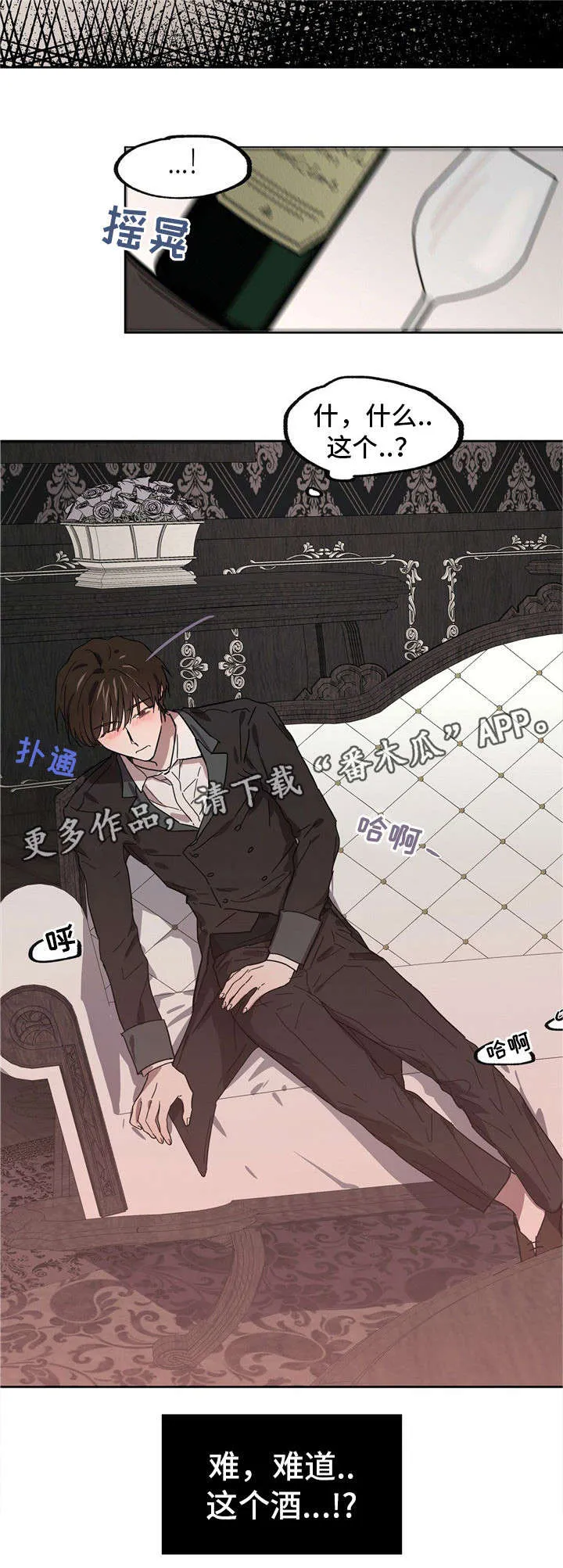 童话漫画怎么画漫画,第36章：被下药4图