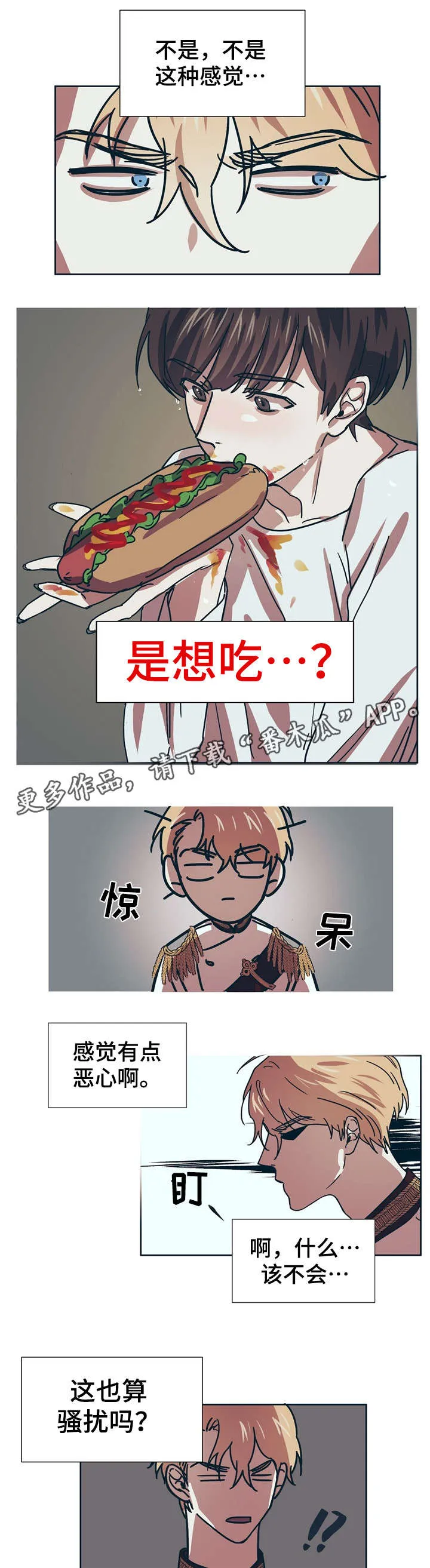 童话漫画怎么画漫画,第6章：变态4图