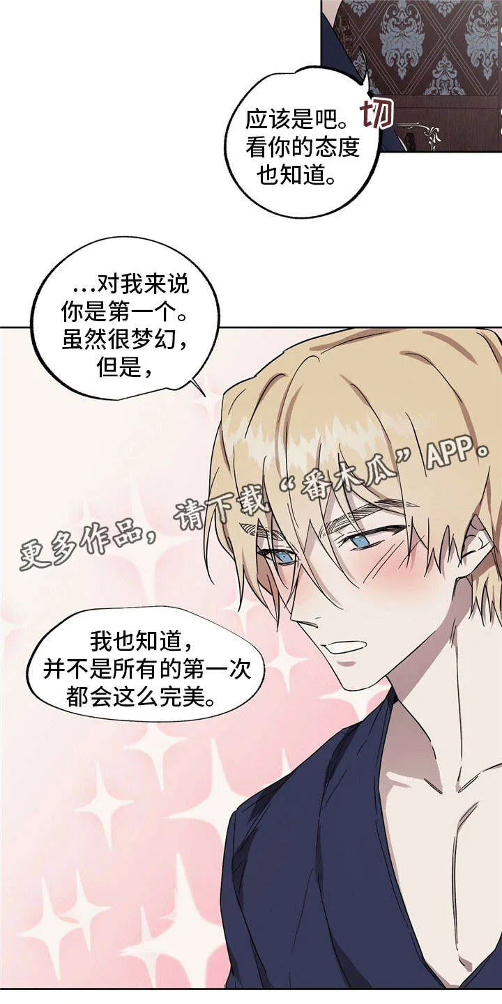 皇室童话漫画漫画,第42章：三倍的药4图