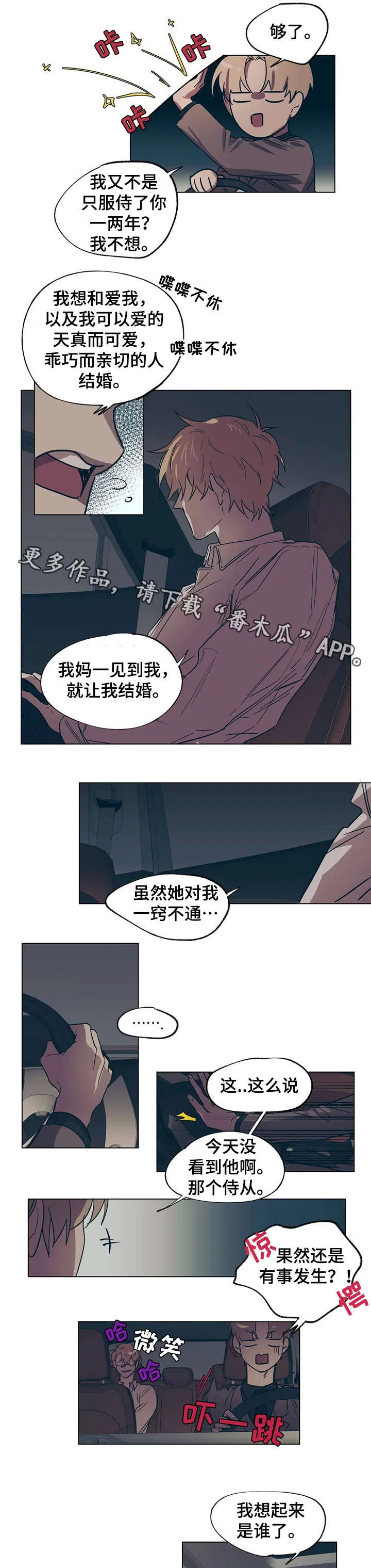 童话中人漫画漫画,第16章：礼法教学1图