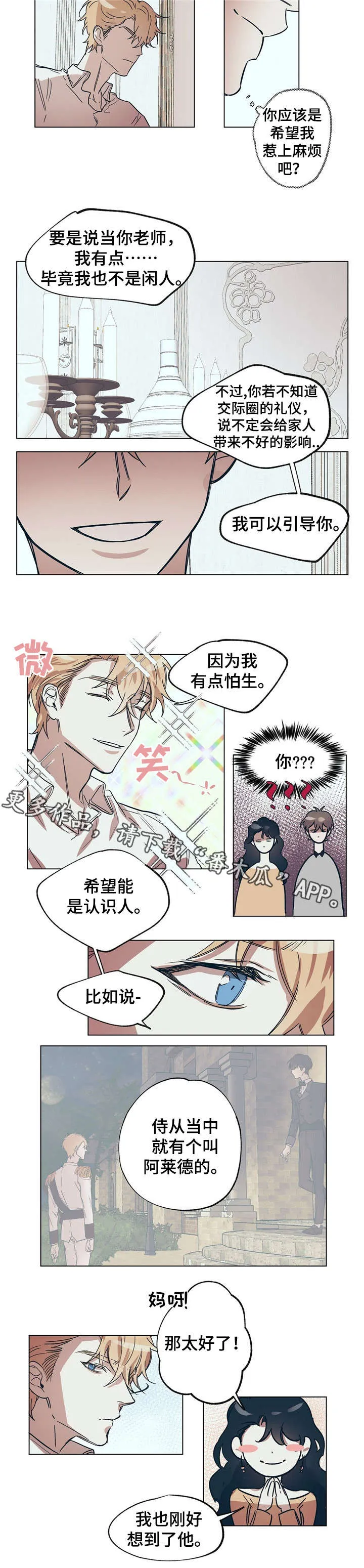 童话漫画怎么画漫画,第15章：跟我结婚吧4图