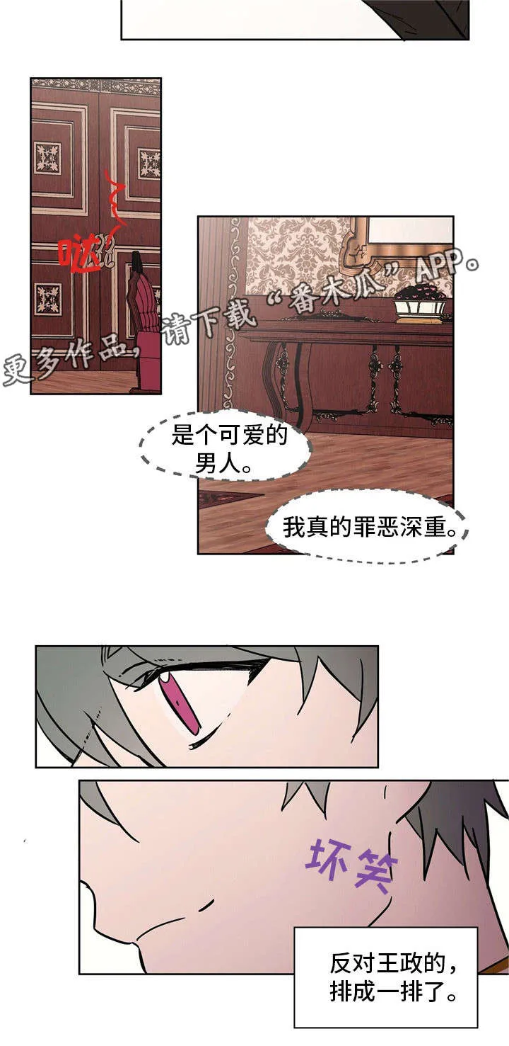 皇室动画中文版漫画,第25章：照片2图