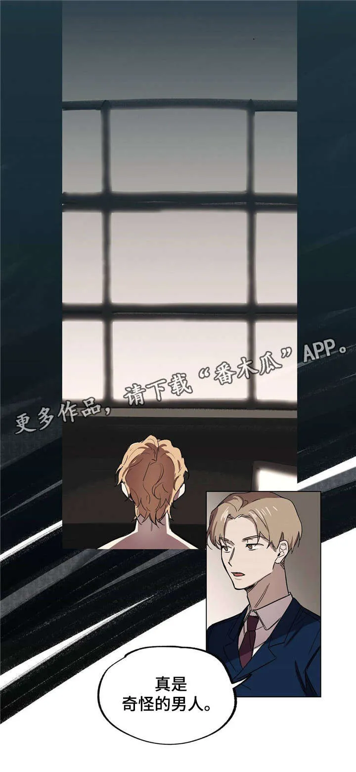 皇室的画漫画,第17章：身份猜测3图
