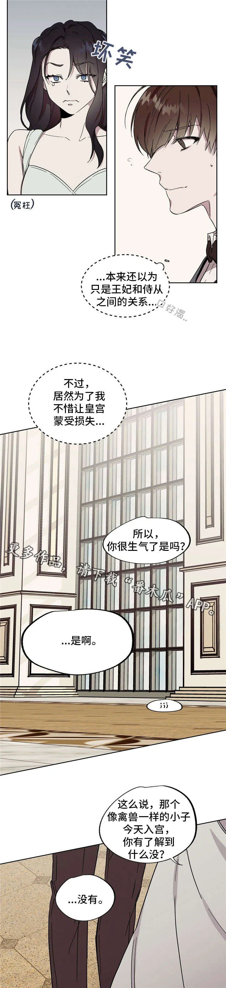 童话漫画怎么画漫画,第43章：傲慢的家伙2图