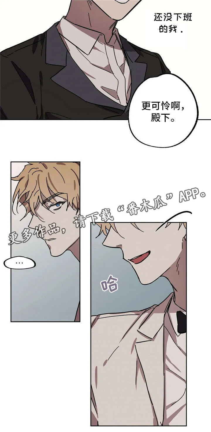 漫画皇室童话漫画,第34章：他的笑脸6图