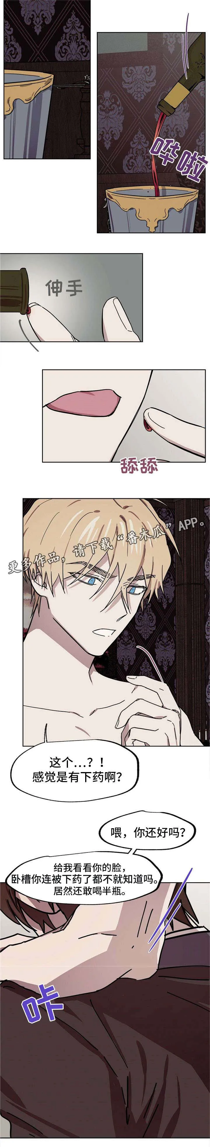 童话漫画怎么画漫画,第36章：被下药12图