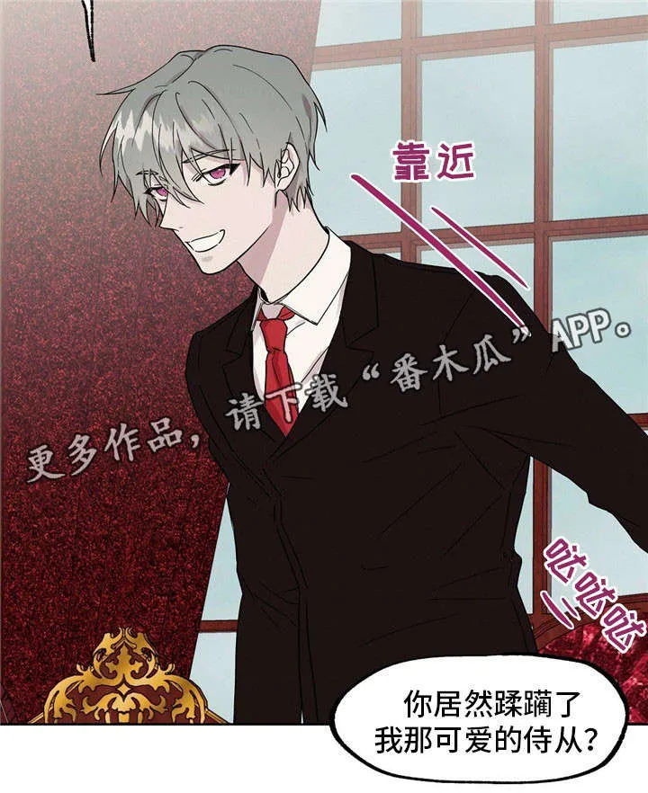 童话漫画怎么画漫画,第43章：傲慢的家伙8图