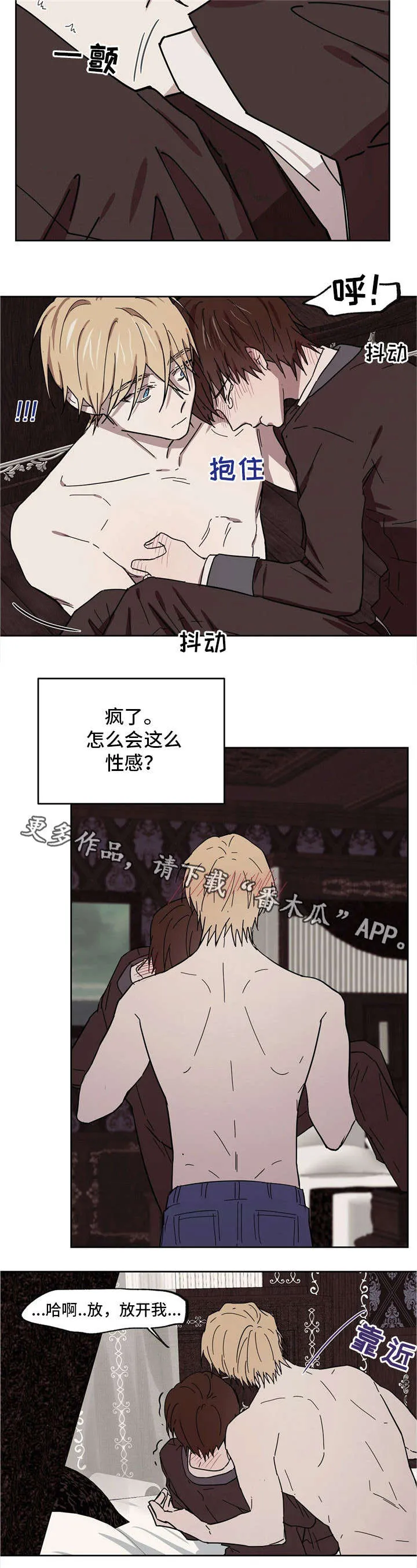 皇室童话漫画漫画,第37章：理智崩塌7图