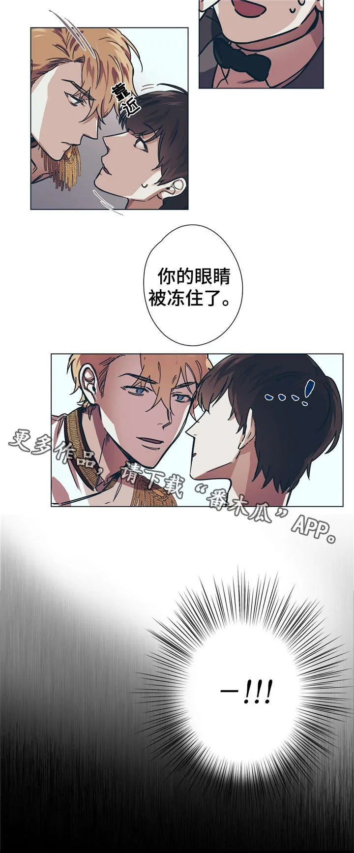 童话漫画怎么画漫画,第9章：女王蜂8图