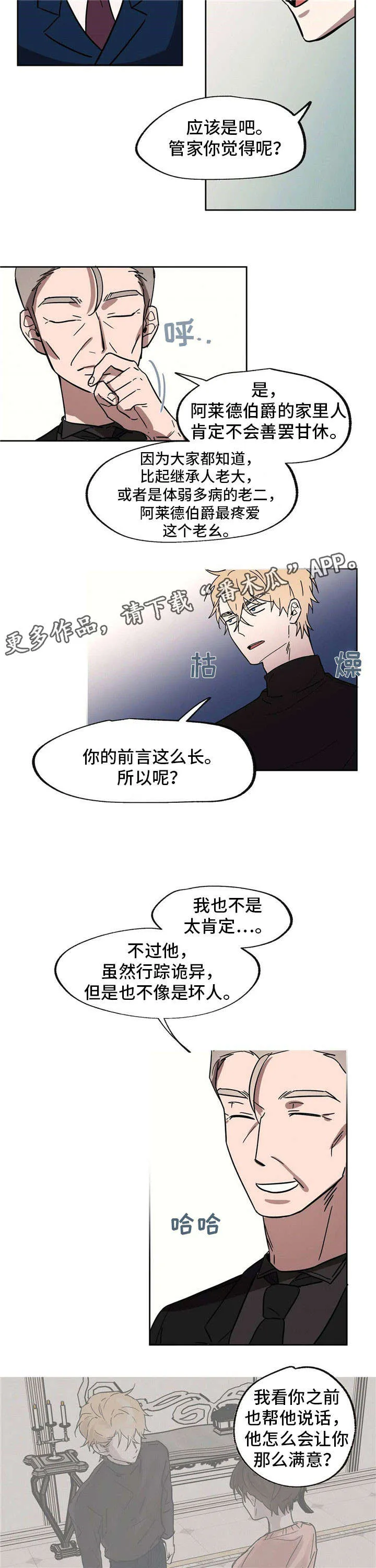童话漫画怎么画漫画,第21章：间谍9图