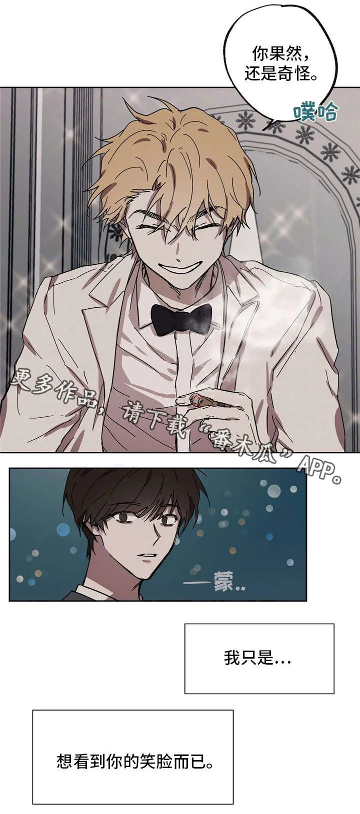 漫画皇室童话漫画,第34章：他的笑脸7图