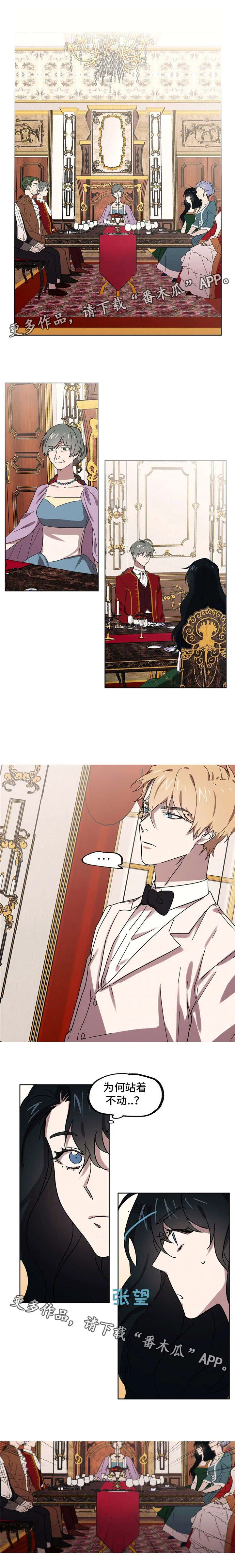 童话漫画怎么画漫画,第28章：家宴2图