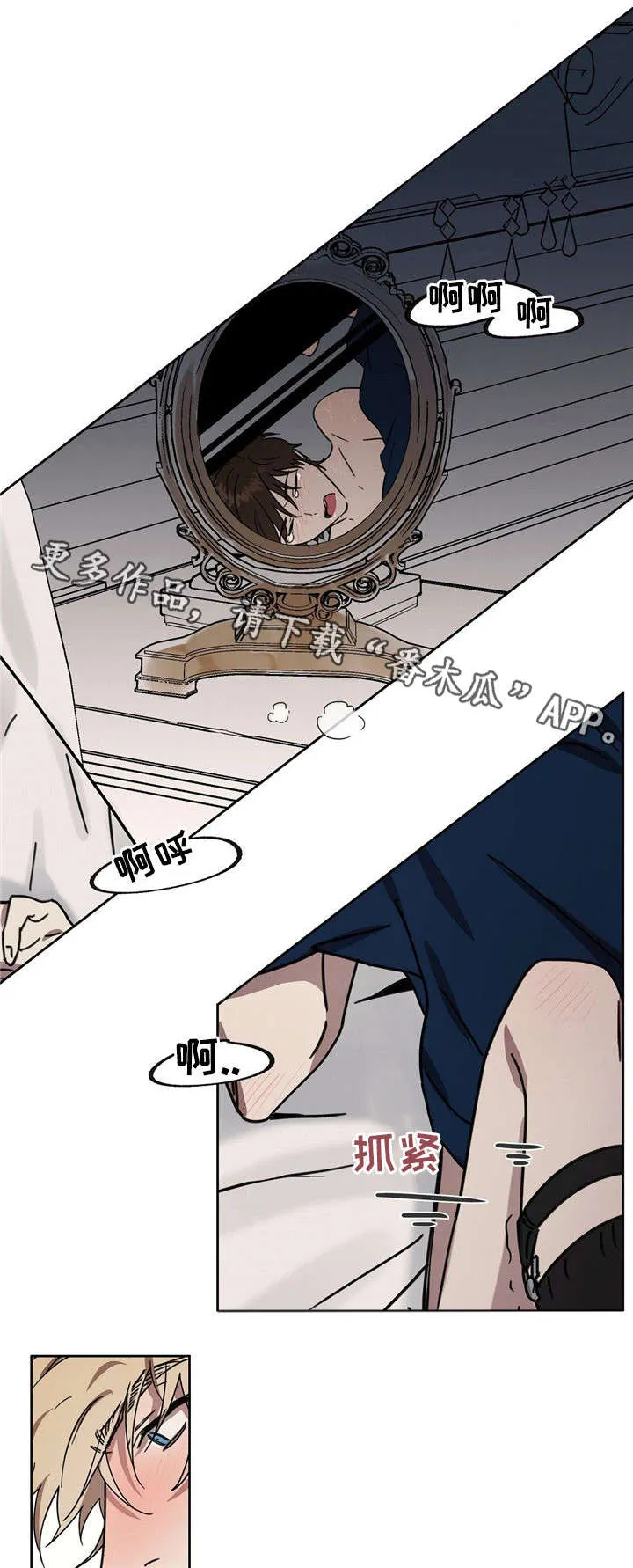 皇室故事漫画,第40章：滚蛋4图