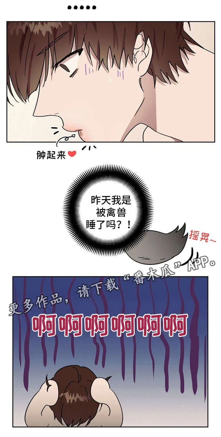皇室故事漫画,第40章：滚蛋11图