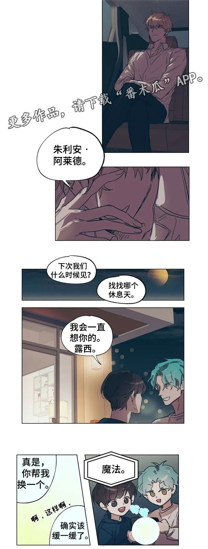 童话中人漫画漫画,第16章：礼法教学2图