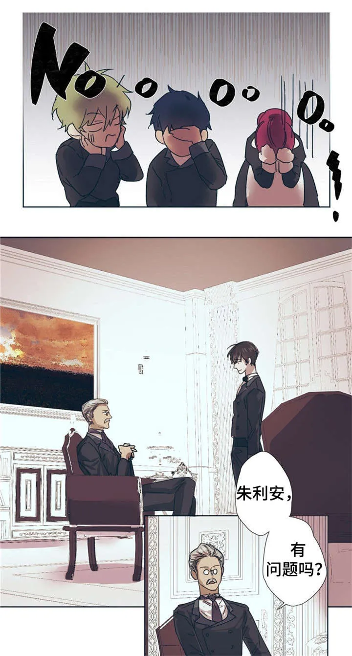 皇室小公主漫画图片漫画,第1章：新任务6图