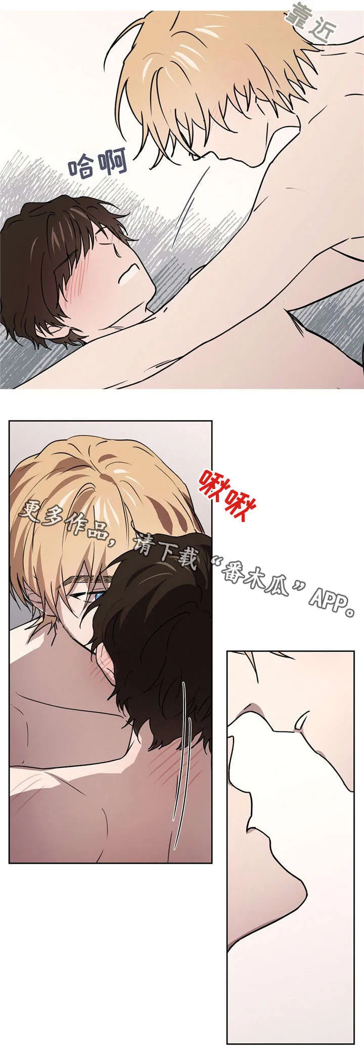 皇室小公主漫画图片漫画,第38章：让我进去12图