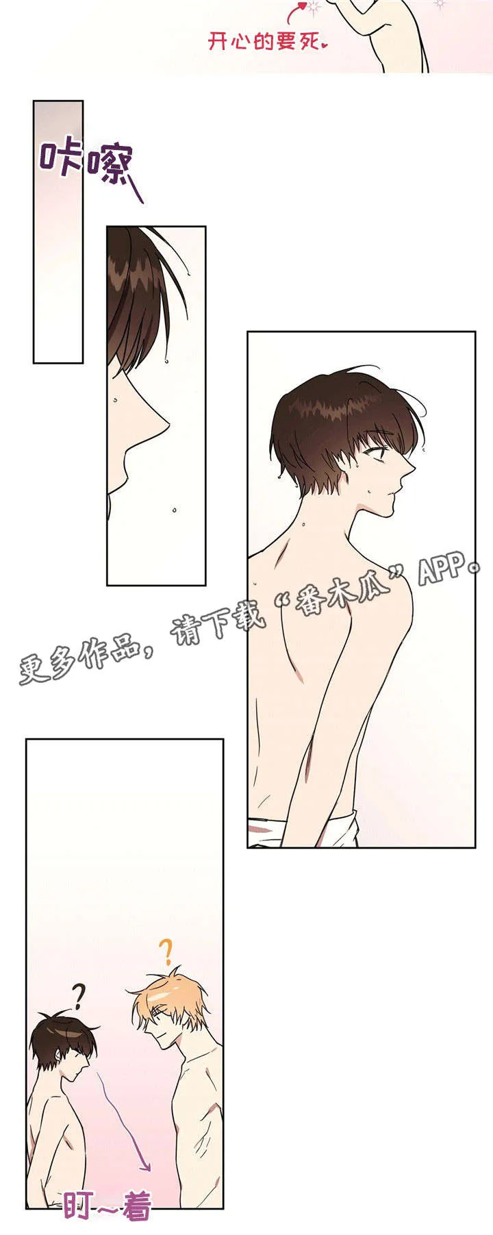 皇室故事漫画,第40章：滚蛋17图
