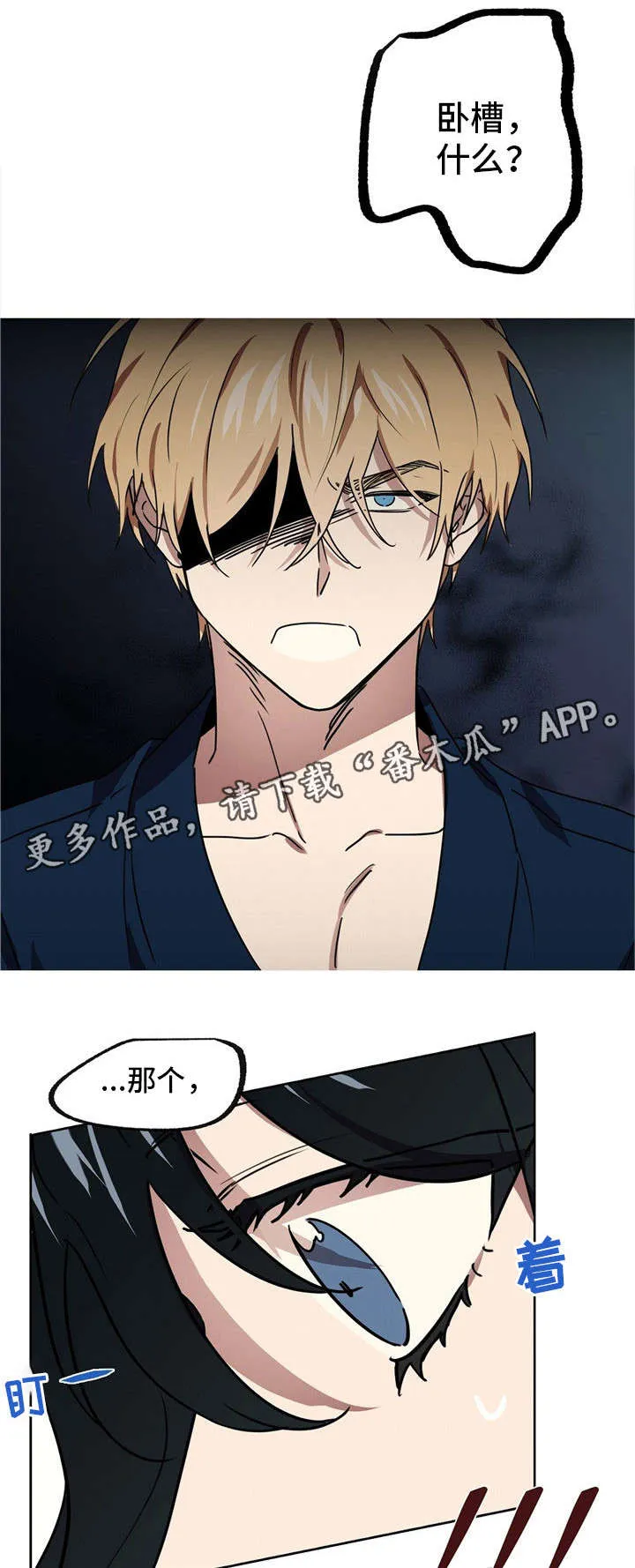 皇室动画中文版漫画,第39章：杀了你们1图