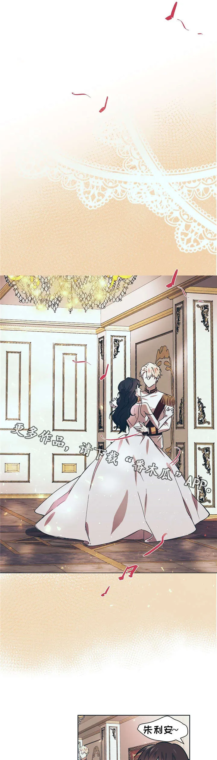 童话漫画怎么画漫画,第9章：女王蜂1图