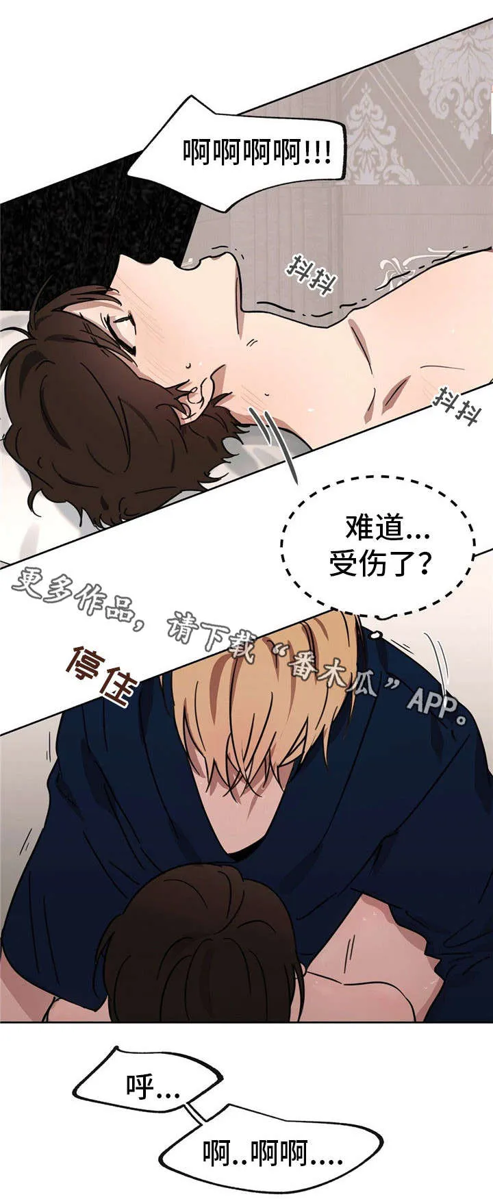 皇室故事漫画,第40章：滚蛋1图