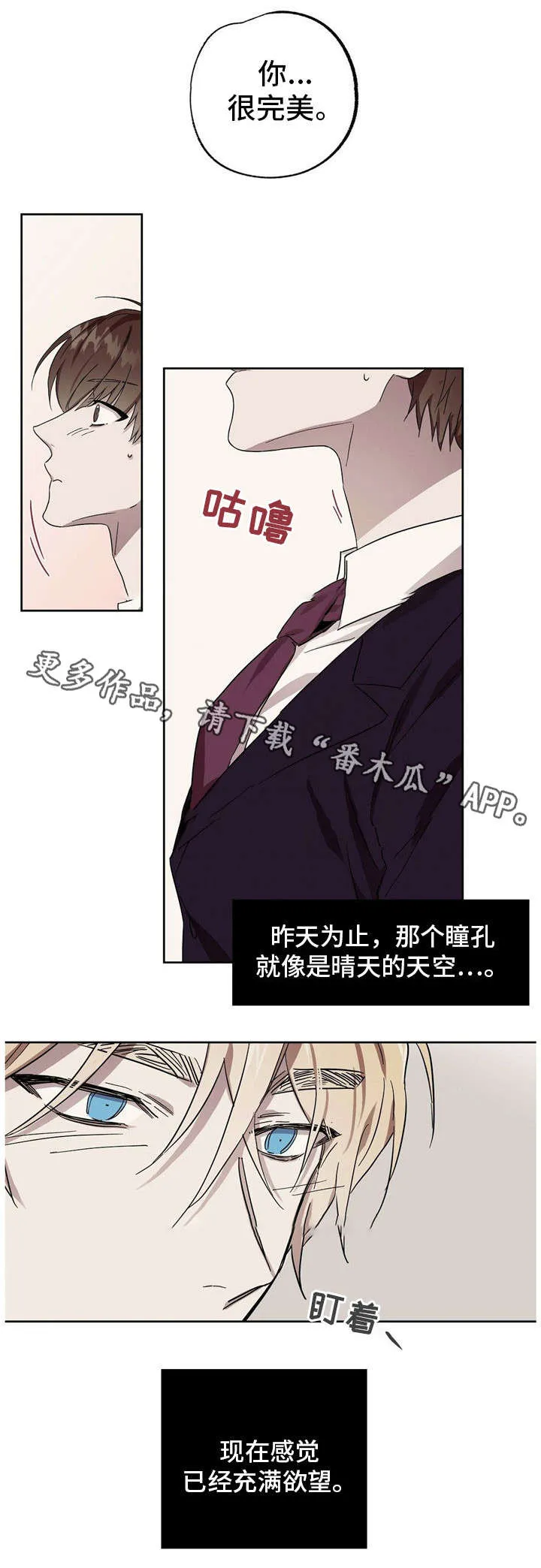 皇室童话漫画漫画,第42章：三倍的药1图