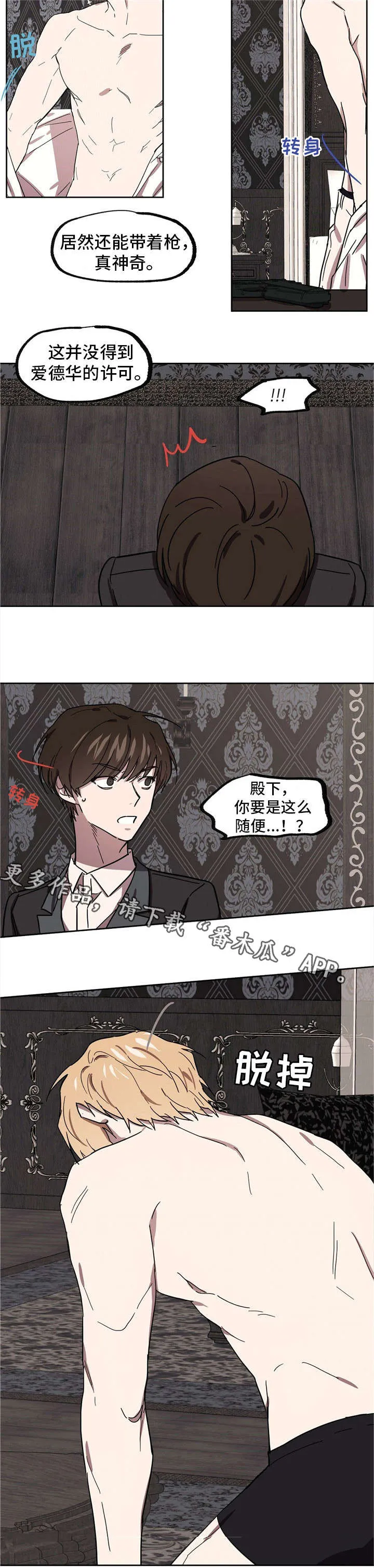 漫画皇室童话漫画,第34章：他的笑脸11图