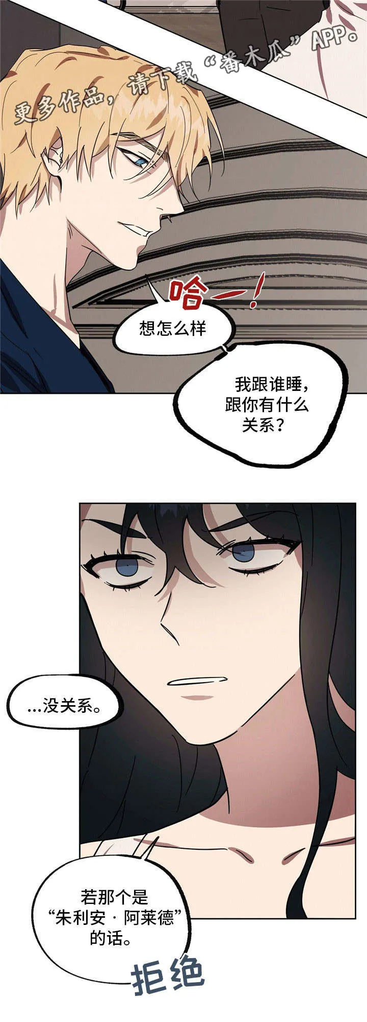 皇室动画中文版漫画,第39章：杀了你们4图