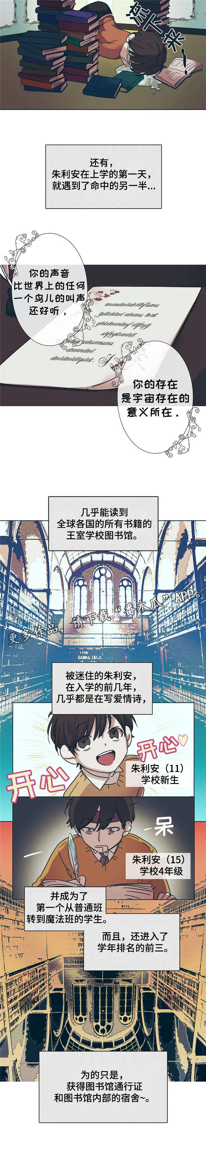 皇室的画漫画,第3章：天才儿童4图
