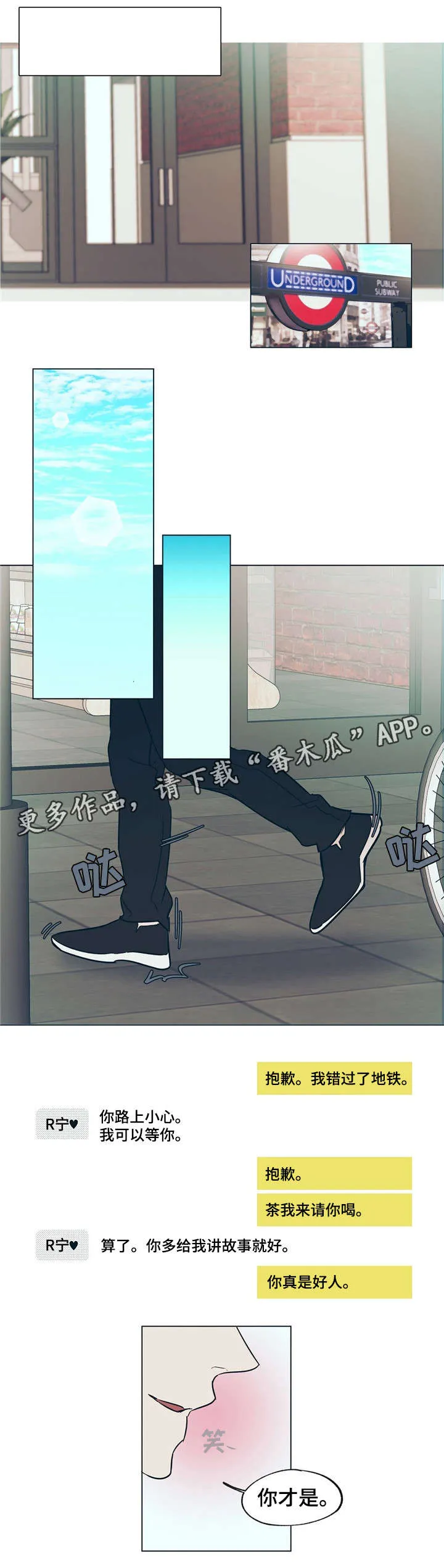 皇室的画漫画,第14章：八卦盟友2图