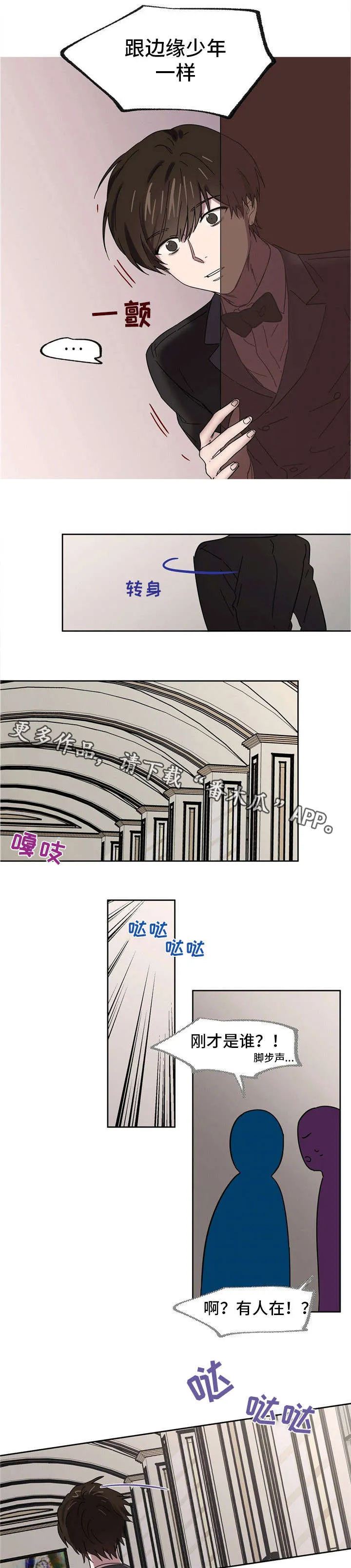 童话漫画怎么画漫画,第29章：崩溃的中校1图