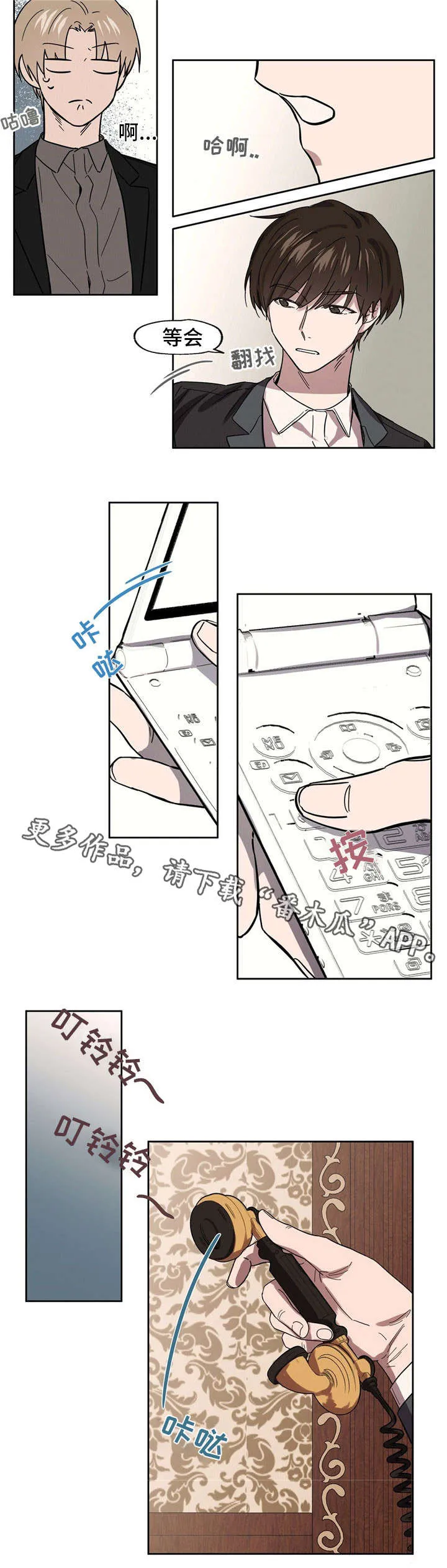 皇室的画漫画,第30章：为了国王4图