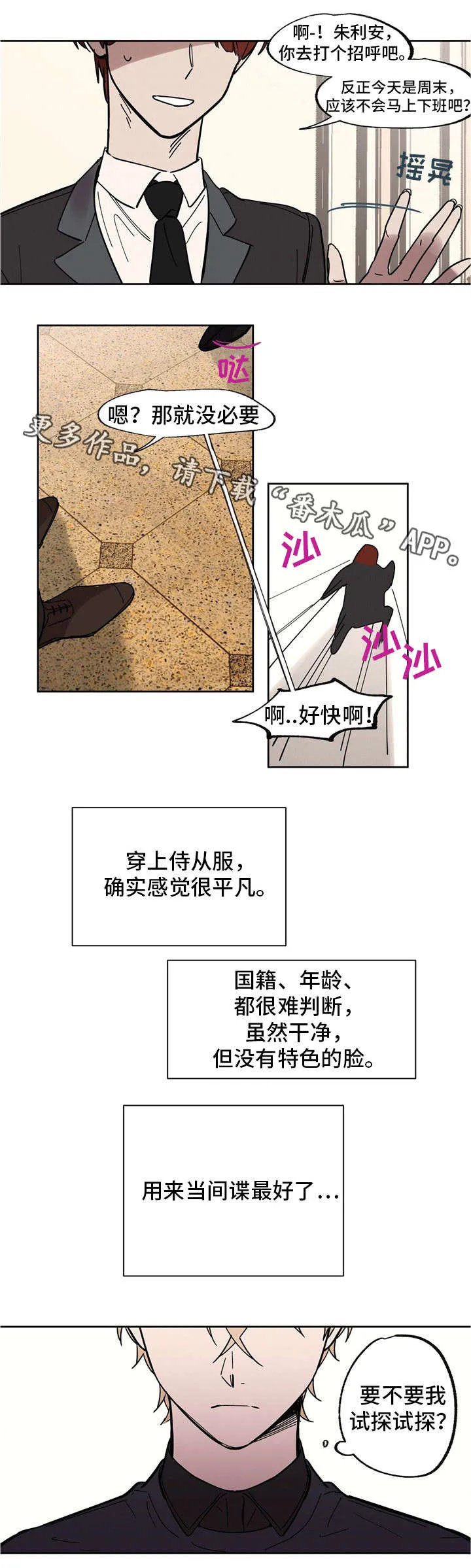 皇室动画中文版漫画,第25章：照片7图
