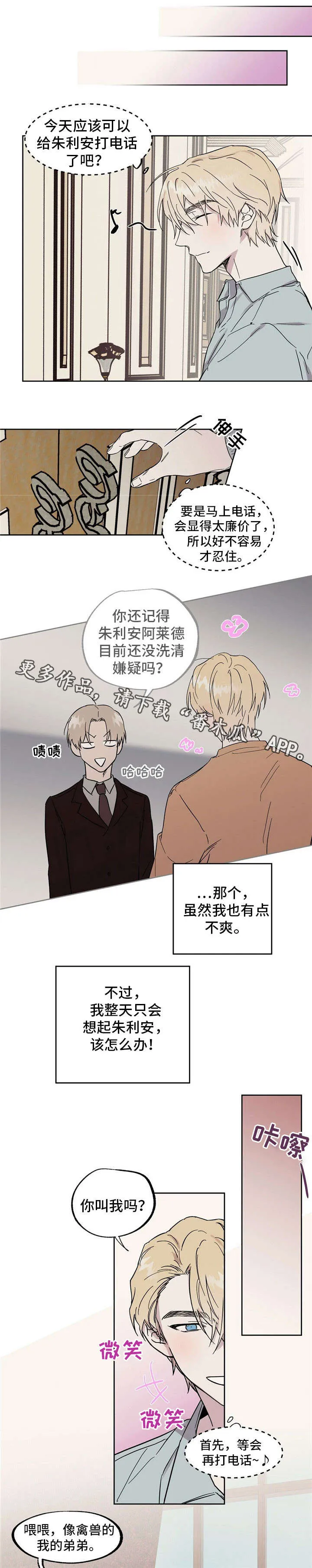 童话漫画怎么画漫画,第43章：傲慢的家伙7图