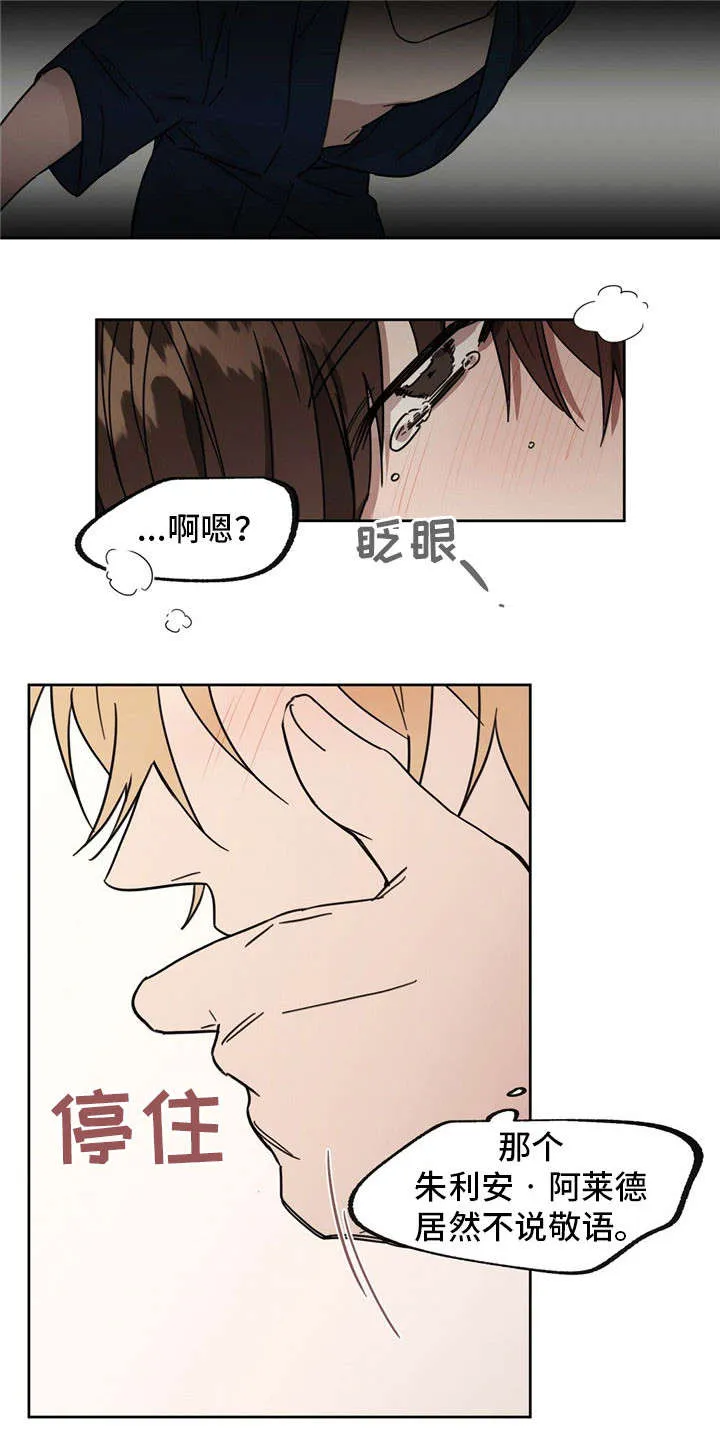 皇室动画中文版漫画,第39章：杀了你们11图